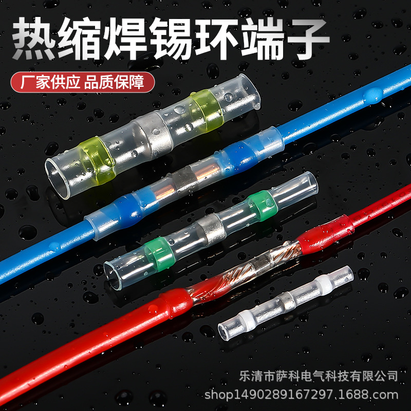 Заводская продажа, водонепроницаемое паяное кольцо, термоусадочное кольцо, водонепроницаемый терминал