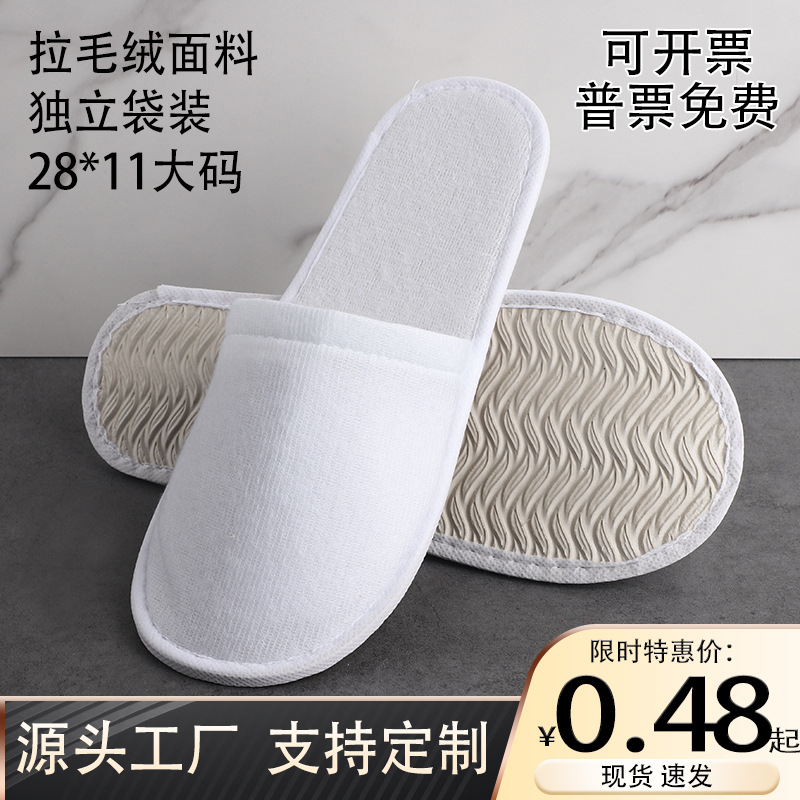 Одноразовые тапочки для отелей с плюшевыми противоскользящими подошвами 4/5/6/7/8мм, подходят для гостевых домов, отелей и фабрик, оптовая продажа и возможность индивидуального заказа