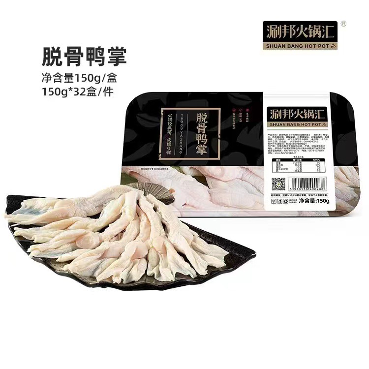 Шабу-Бон безкостные утиные лапки 150г, свежие ингредиенты для хот-пота, свежеприготовленные моментальные шашлыки, острый хот-пот