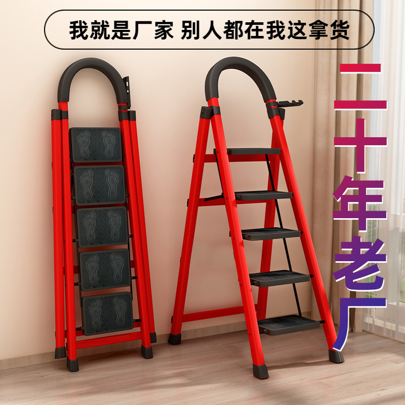 Ladder Household Folding Indoor Herringbone Ladder Retractable Portable Thickened Outdoor Five-Step Ladder Manufacturer