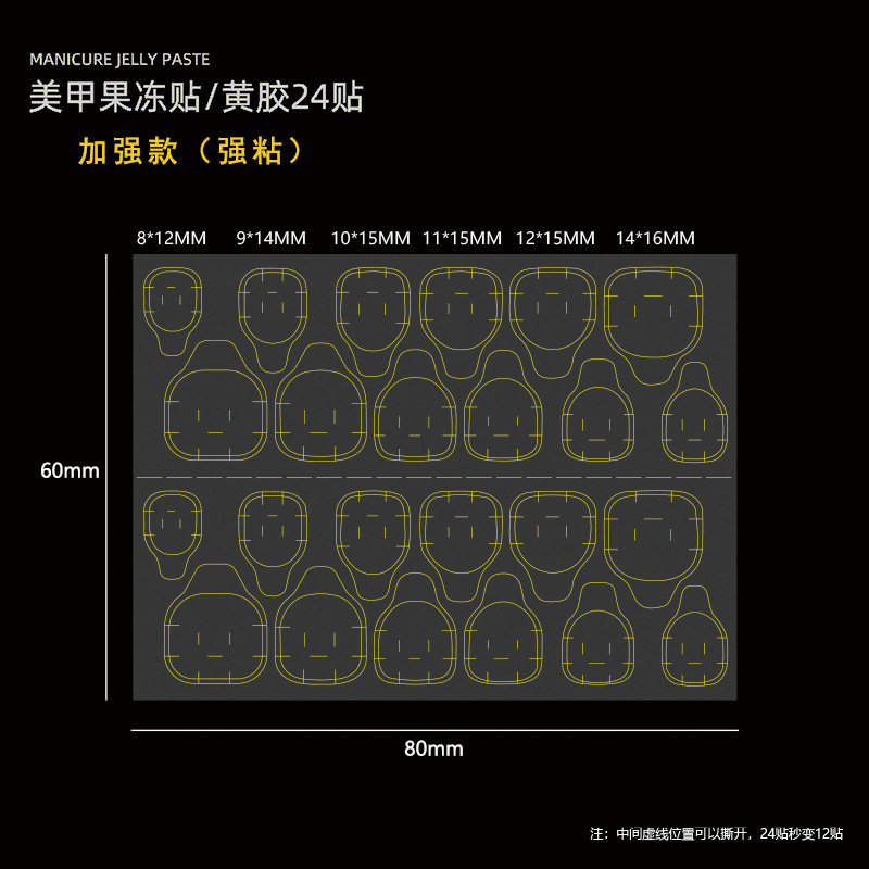 Strong Sticky Nail Art Jelly Gel 24 Pieces Nail Pieces Waterproof Wear Armor Jelly Gel Plus Yellow Jelly Gel Plus Powder Gel