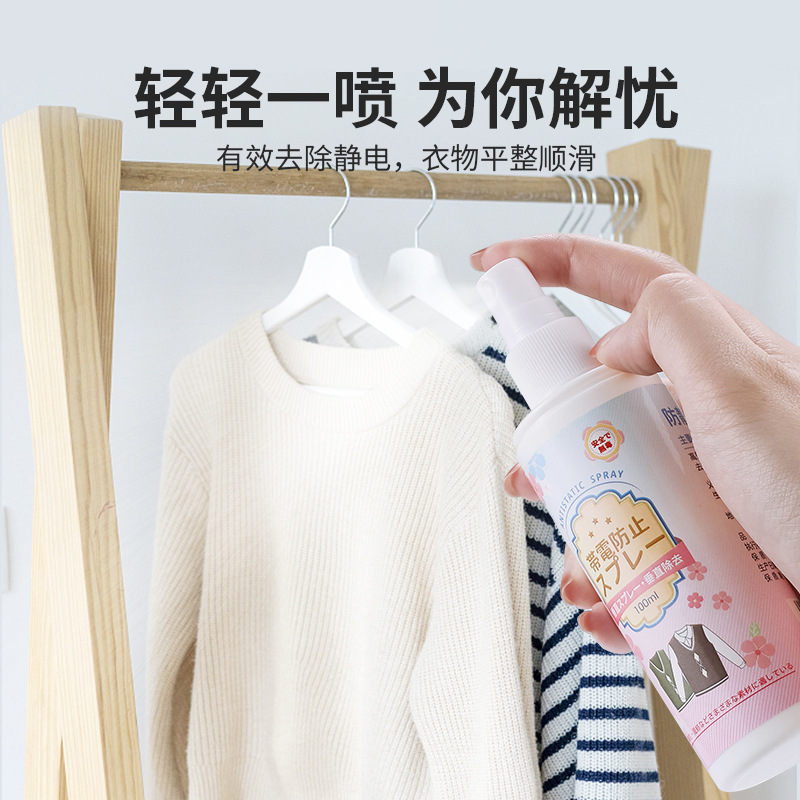 Anti-Static Spray to Remove Static Electricity, Clothes Anti-Static, Hair and Clothing Softener, Travel Portable Anti-Static