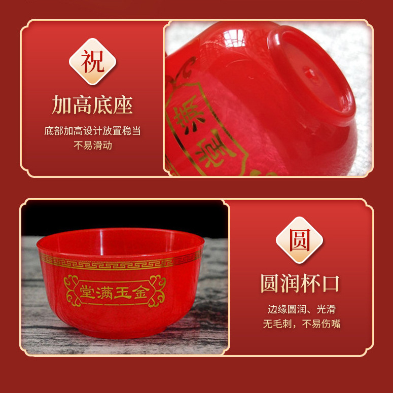 Chinese Style Happy Bowl, Tea Cup, Wine Cup, God-worshiping Supplies for Bowl, Tribute Plate, Wedding Supplies, Tea Cup, Wedding Bowl, Wedding Bowl