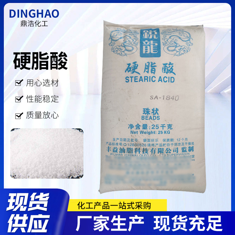 Поставка стеариновой кислоты Sa-1840 ПВХ пластификатор отделяющий агент промышленного назначения октдекановая кислота активный агент