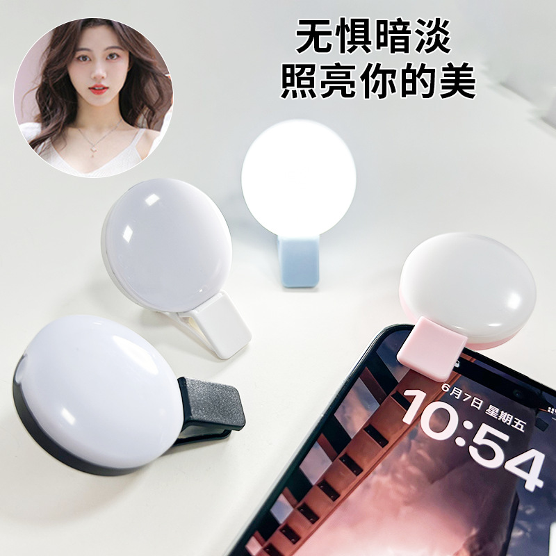 New mini USB mobile phone beauty light portable mini LED selfie fill light artifact small Q mobile phone fill light