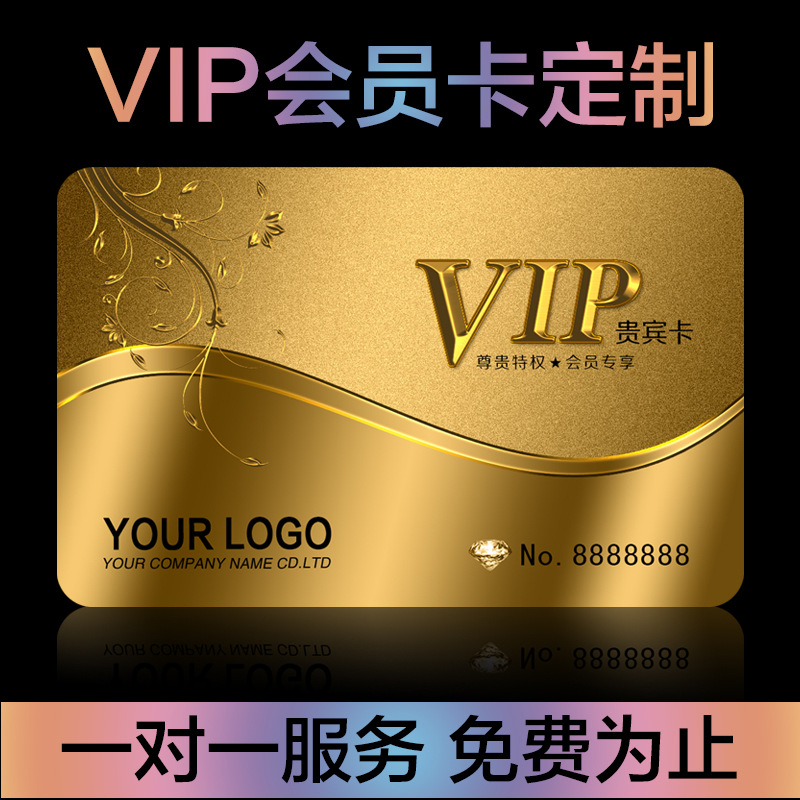 Membership Card Pvc Business Card Vip Cashier Software Beauty Salon Hairdressing Shop Car Wash Supermarket Anti-Counterfeiting Custom Card Pvc Special