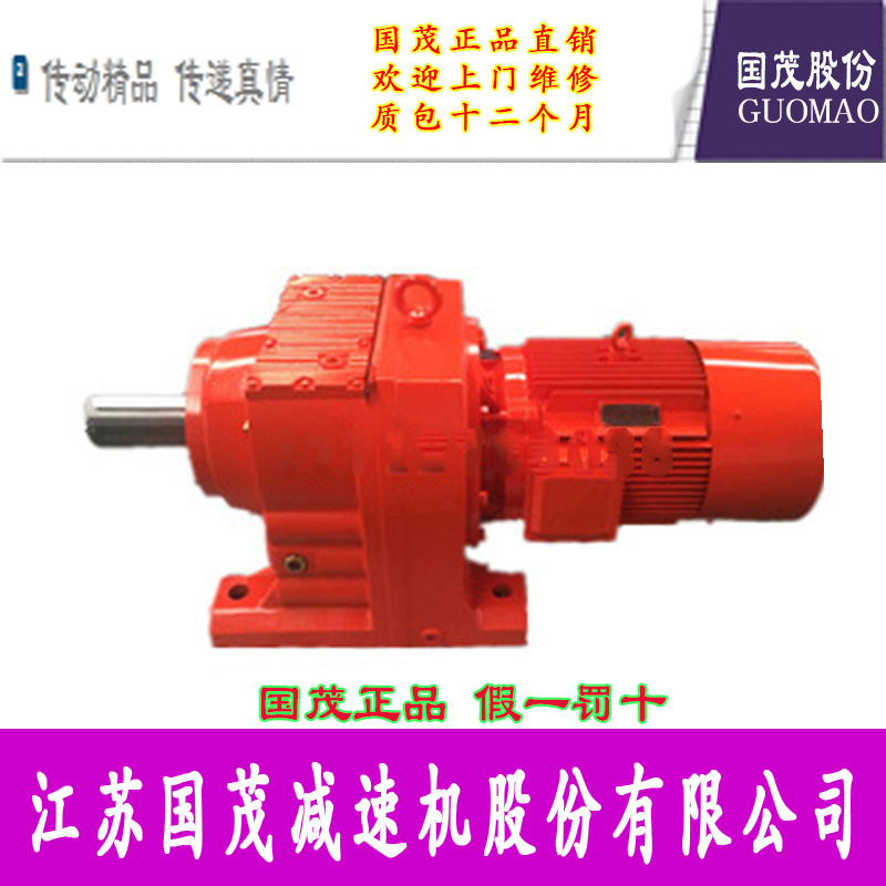 Редуктор Guomao, циклоидный, игольчатое колесо, жесткая и мягкая зубчатая поверхность, экструдер, международная торговля, коробка передач