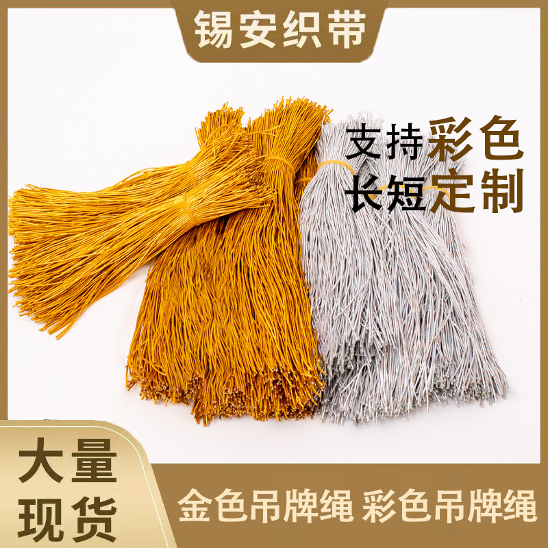 Tag rope golden silver elastic rope rubber rope color latex rope packaging rope cutting in stock length adjustable