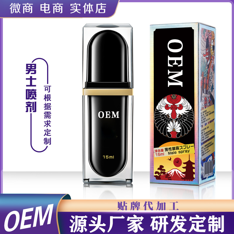Задерживающий спрей OEM индивидуальной обработки экстракта для мужчин, производитель с длительным действием