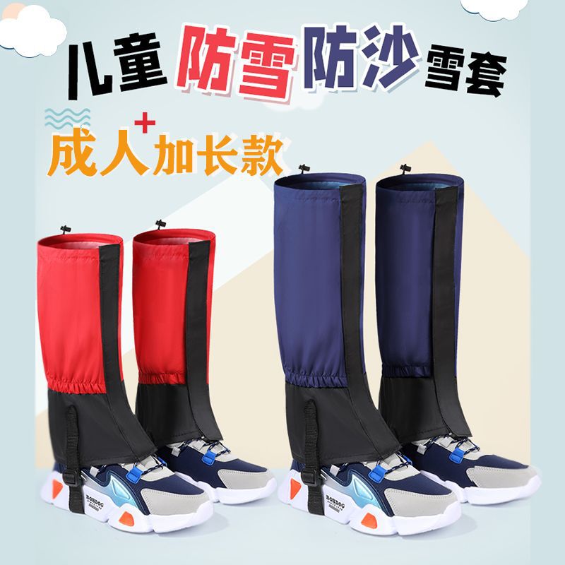 Зимнее покрытие для обуви для детей, защитные леггинсы для походов по снегу, защитное от снега и песка для женщин