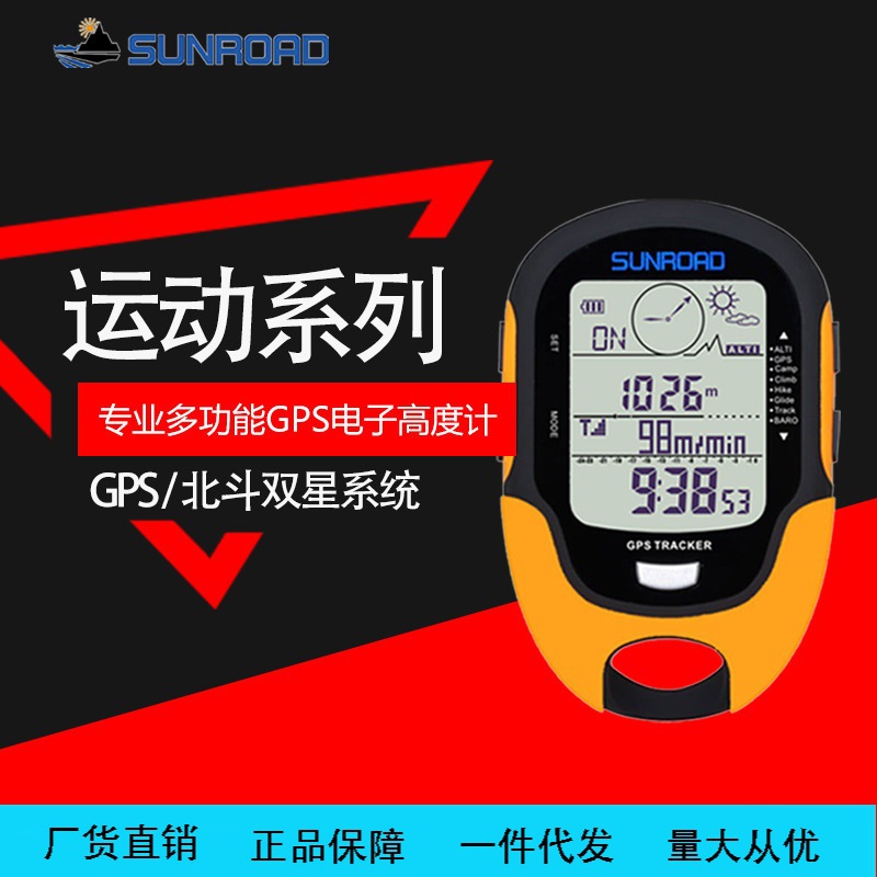 Портативный GPS альтиметр Songlu FR510A, компас, барометр, температура, ручной