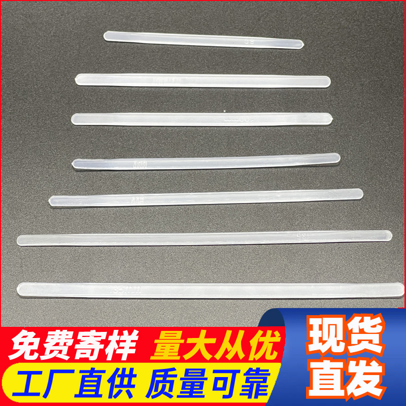 2mm 3mm 4mm Plastic Pp Fishbone Intimates Transparent Rubber Bone Shaping Fishbone Shapewear Support Strip