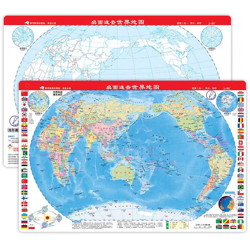 Desktop quick check world map China map waterproof erasable cloze single double-sided 28.5*43cm