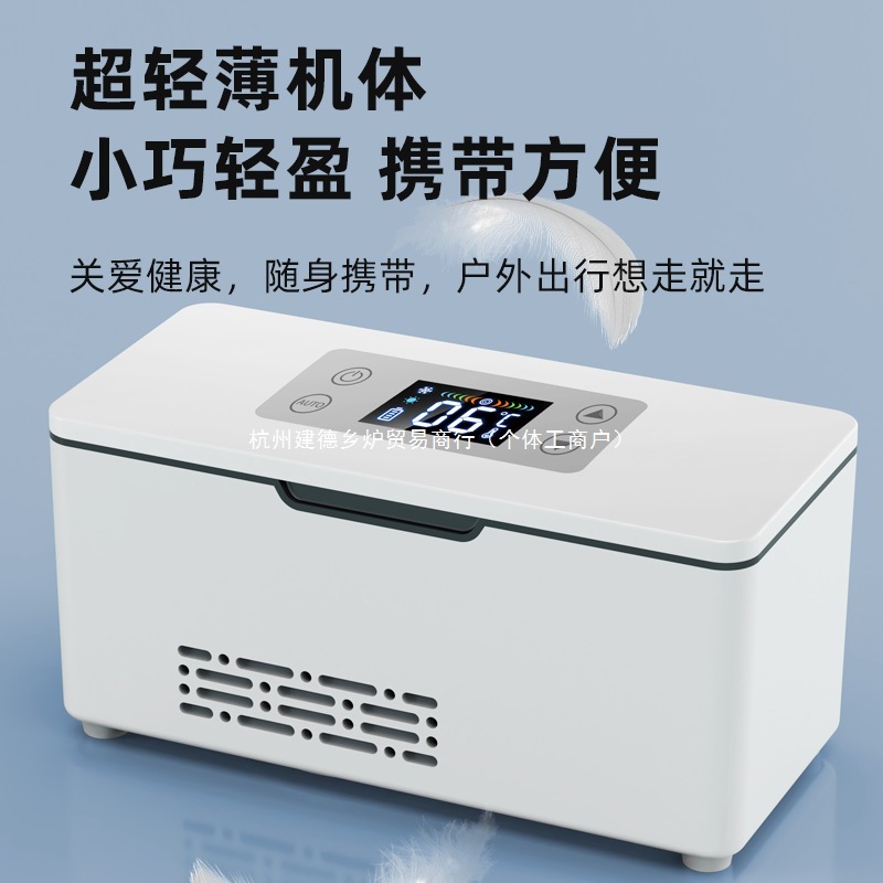 Free Shipping Insulin Refrigerated Box Portable Travel Charging Refrigeration Small Refrigerator Car Home Dual-Purpose Medicine Refrigerator
