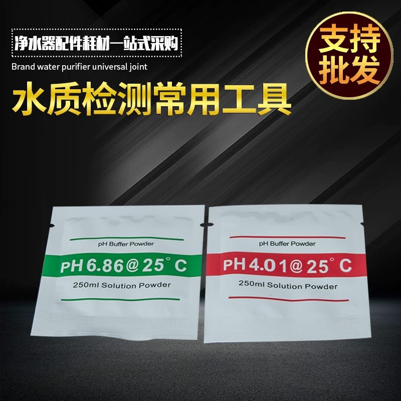 PH meter calibration liquid 4.01ph calibration powder 6.86 calibration liquid 9.18 standard solution buffer boutique