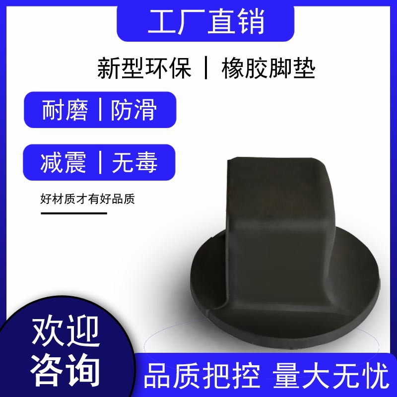 Аксессуары для фитнеса, пластиковый квадратный чехол для трубки с основанием, круглые дисковые ножки, противоскользящие, износостойкие, амортизирующие