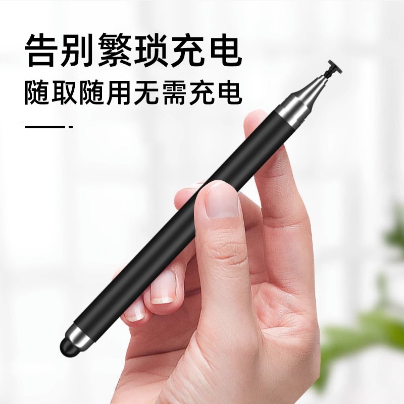 Source factory double capacitive pen dual-purpose stylus clip painting office learning machine mobile phone tablet touch pen