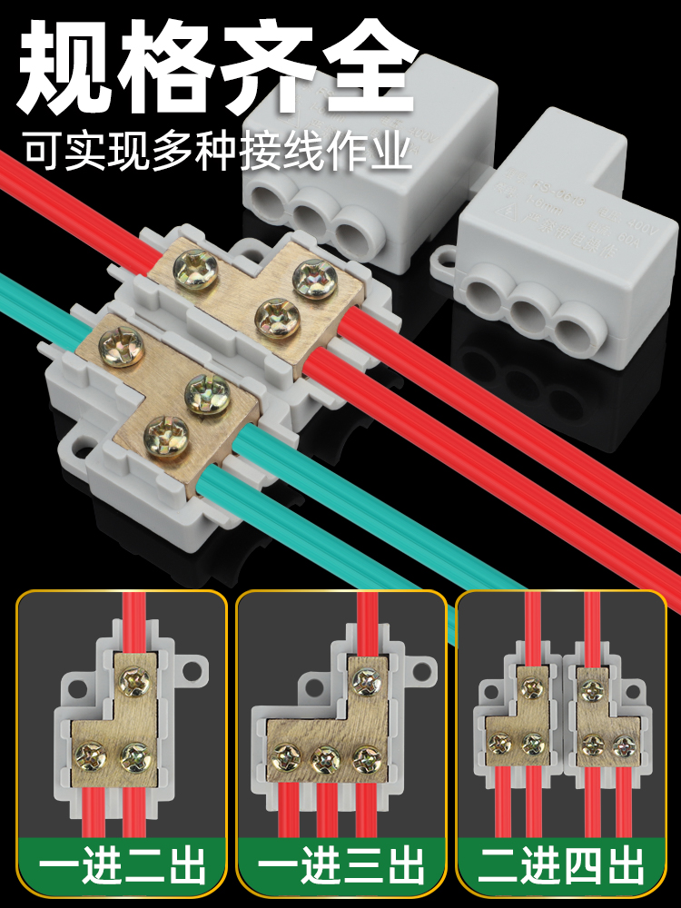 High-Power Splitter Quick Terminal Block Parallel Wire Branch Connector Connects One, Two, Four, Six and Six Outlets