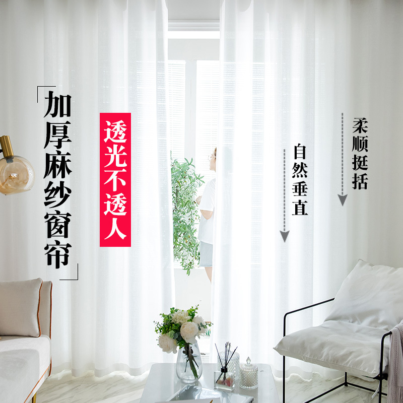 Занавеска из органзы, прозрачная, утолщенная, без пробивания, с липучкой, белая