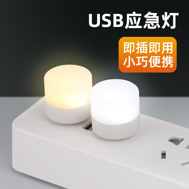 Modern Simple Creative USB Small Round Lamp Portable Round Mini Night Light Lighting Atmosphere Light Led Bulb
