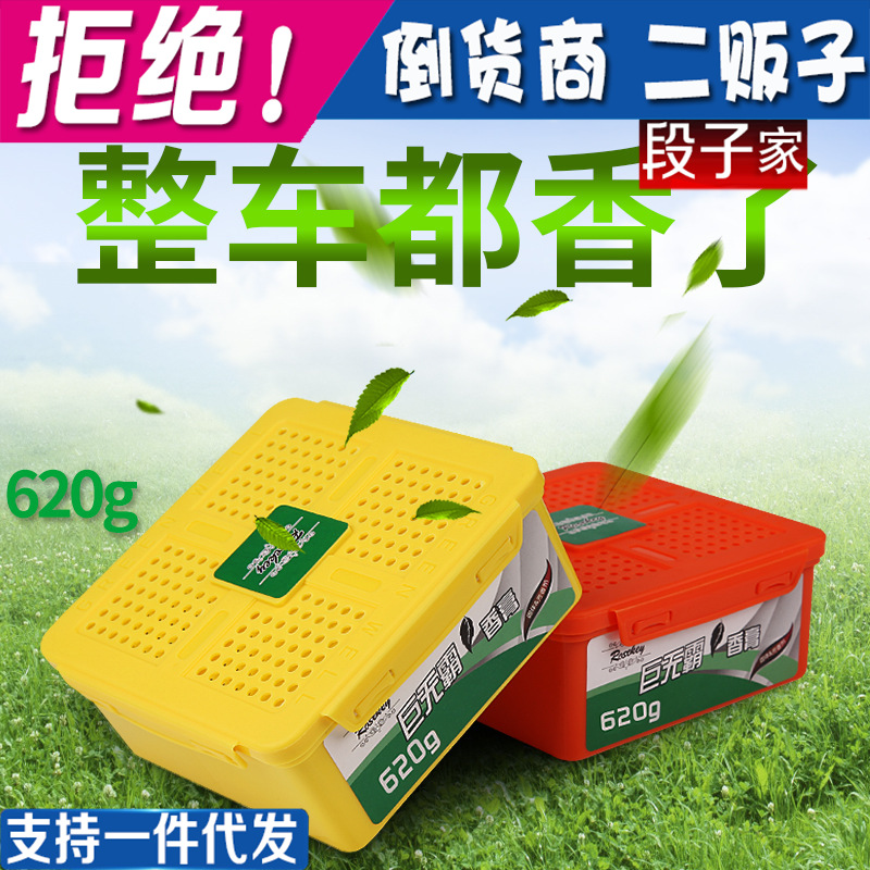 Парфюм для автомобиля Big Mac, твердый парфюм, освежитель воздуха для удаления запахов, парфюмерные украшения