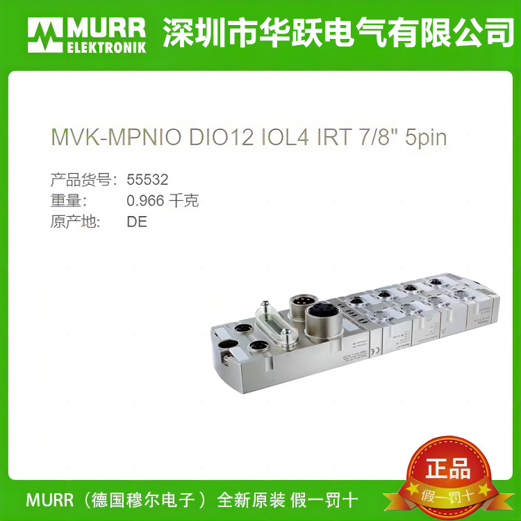 Murr Module 5552855529555305553255339 Brand New Original in Stock, Ready for Immediate Delivery