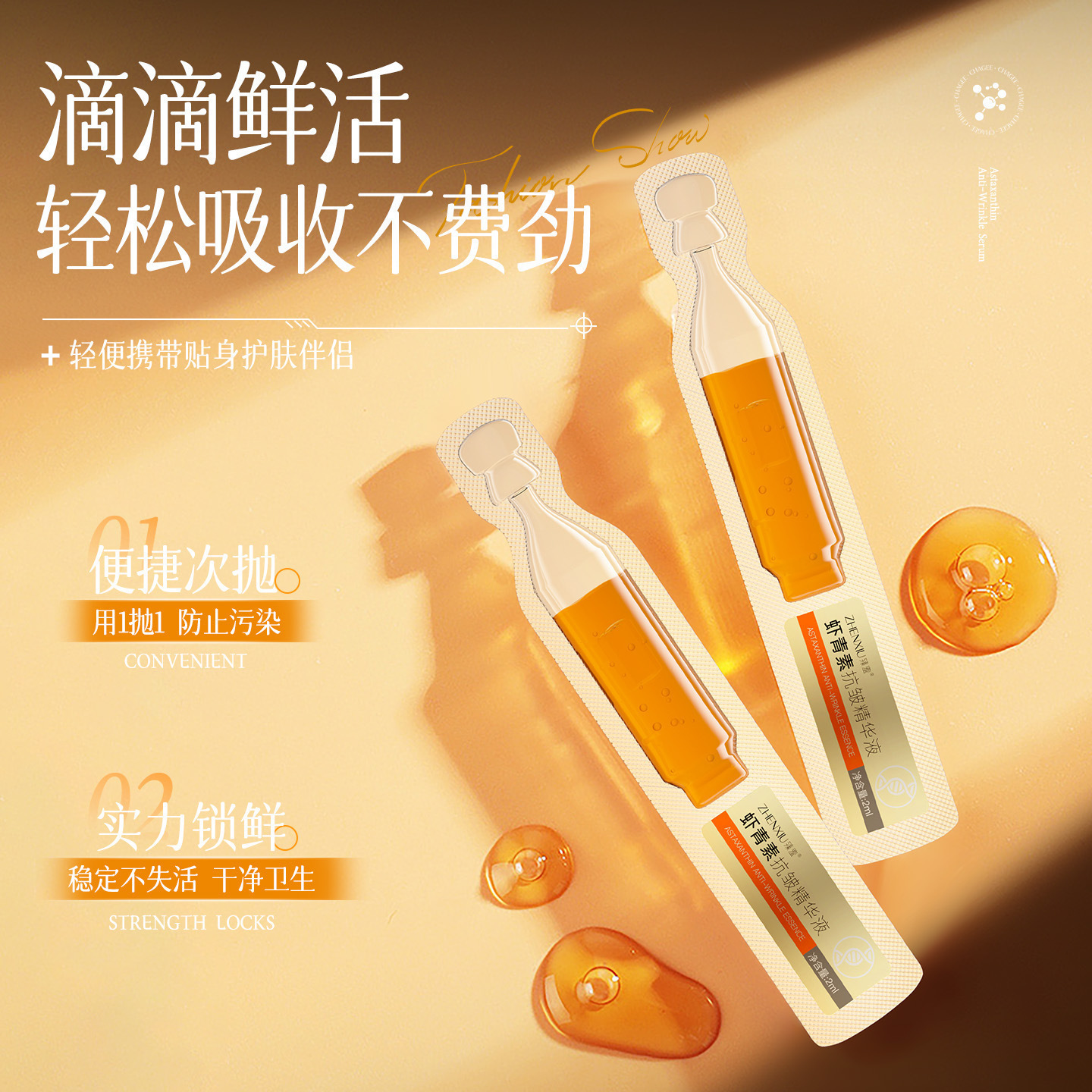 Zhenxi Astaxanthin Anti-Wrinkle Essence Hydrating, Moisturizing, Anti-Wrinkle Firming, Improves Repair, Dullness and Brightening Essence