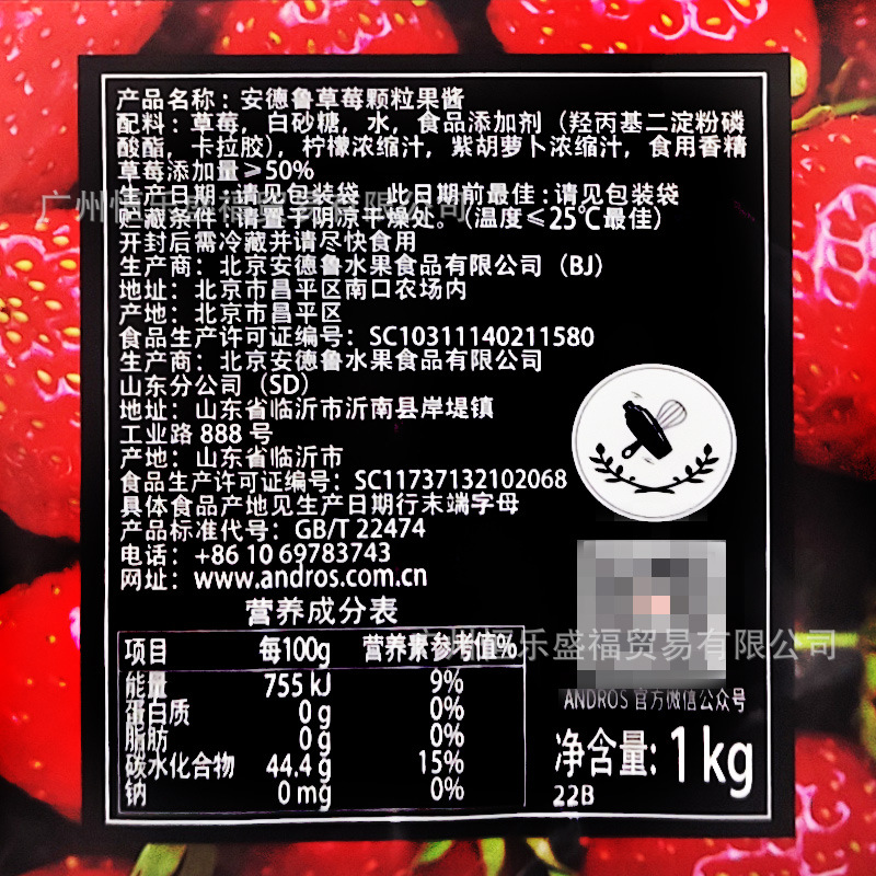 Andrew Granular Jam Green Grape Strawberry Blueberry Lychee Raspberry Guava White Peach Jam Baking Ingredients Wholesale