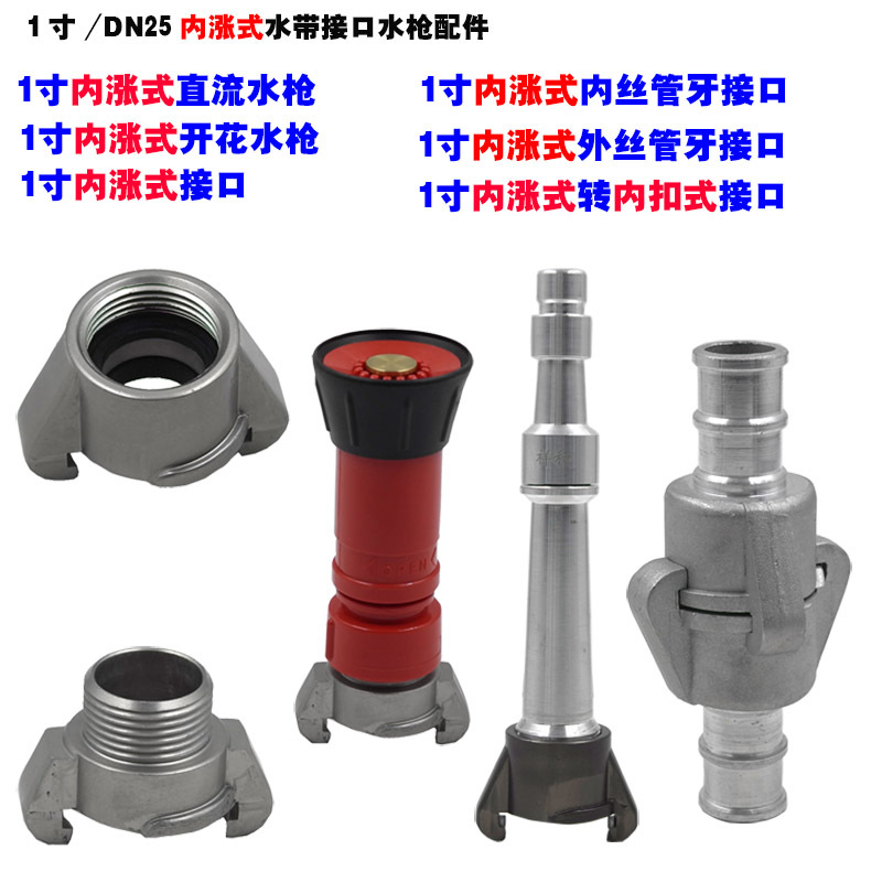 Интерфейс для лесного пожаротушения Dn25, внутреннее расширение, внешний резьбовой соединитель, резьбовой соединитель 1 дюйм для водяного пистолета