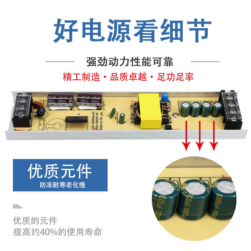 Low voltage transformer ultra-thin led Line light dedicated 220V to 12/24v long led mute switching power supply
