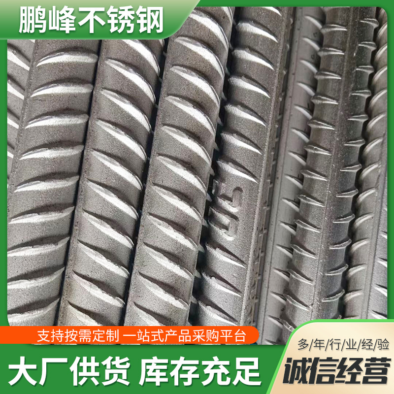 SUS 304 316 stainless steel rebar corrosion resistant earthquake resistant rebar wire wholesale finish rolling rebar