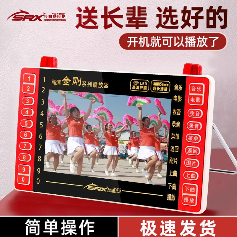 Xianke 7-дюймовый HD театральный аппарат для пожилых, портативный многофункциональный видеоплеер для танцев