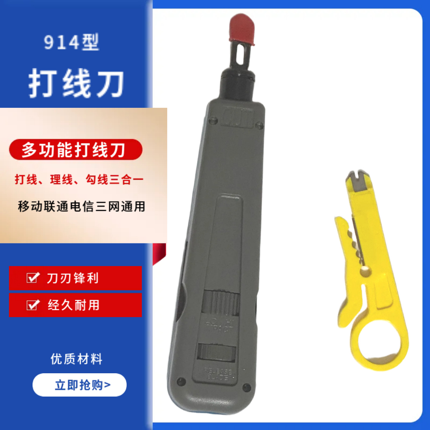 110 Wire Cutting Knife 914B Wire Cutting Tool Network Module Wire Cutting Knife Telephone Line Distribution Frame Wire Cutting Knife Wire Cutting Pliers