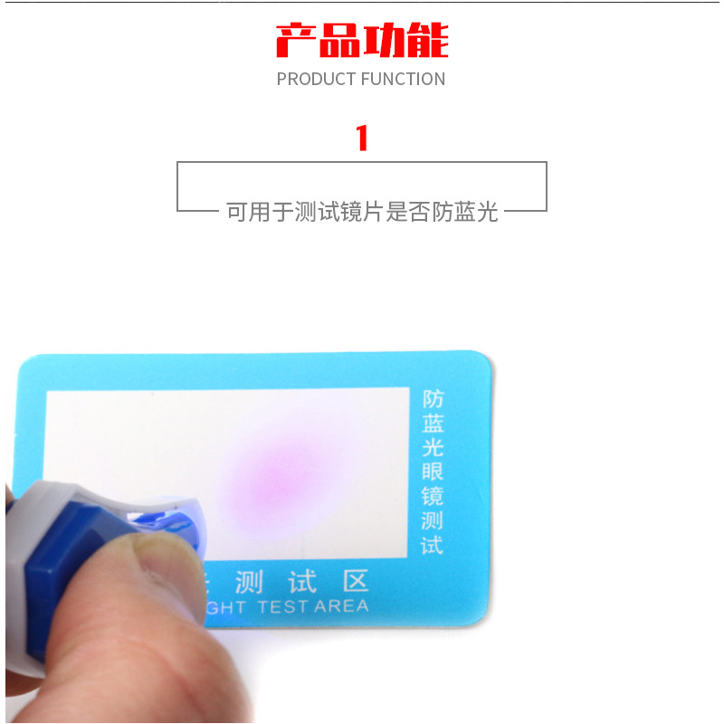 Anti-Blue Light Test Lamp Anti-Blue Light Test Lamp Lens Inspection Anti-UV Test Glasses Accessories Test Card