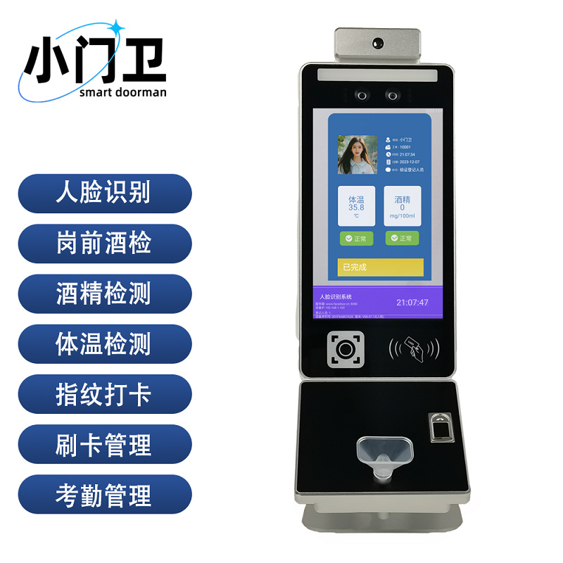 Anti-Blow Face Recognition Alcohol Detection All-In-One Machine Secondary Development 8inch Job Attendance Face Access Control Machine
