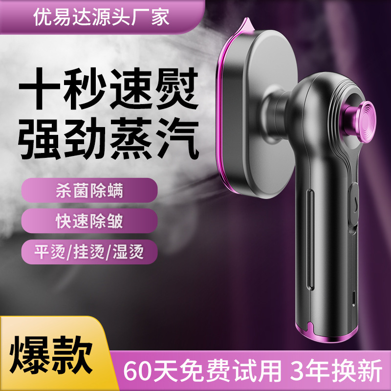 Переносной электрический утюг для глажки одежды, новый мини паровой утюг для общежитий, ручной утюг для глажки