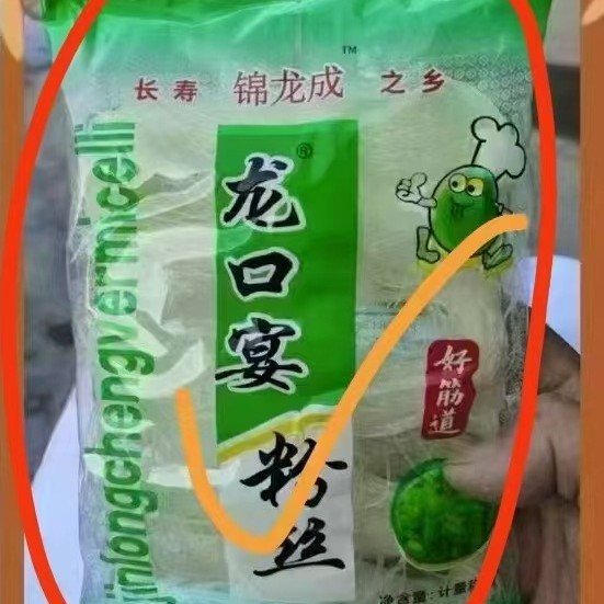 Factory direct 100g Longkou banquet fans extension guest group purchase wholesale comments to the meeting will sell gift drainage