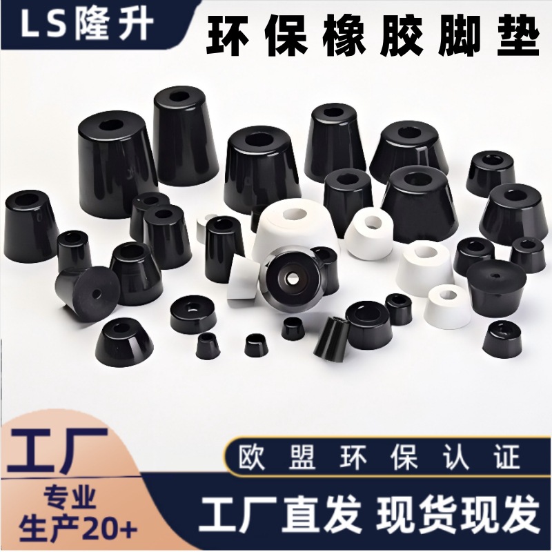 Экологически чистая резиновая ножка с прокладкой, амортизирующая ножка для приборов, сужающаяся высота, резиновая подушка
