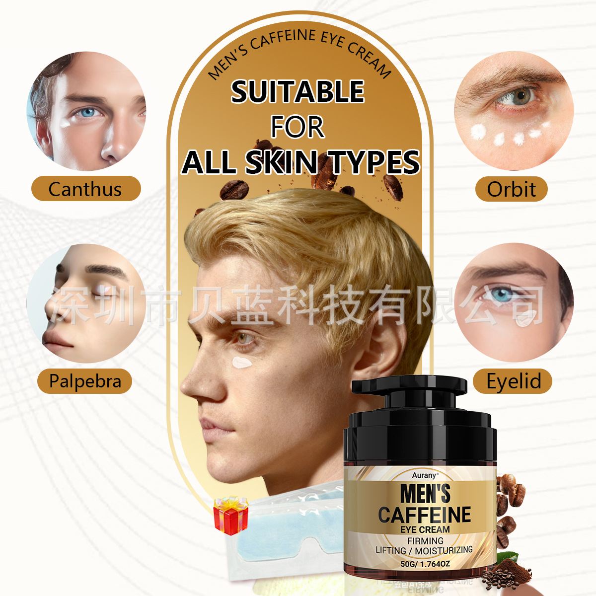 Cross-Border Exclusive Men's Caffeine Eye Cream 50g with Eye Mask, Long-Lasting Moisturizing, Relieving Eye Fatigue, Suitable for Multiple Skin Types