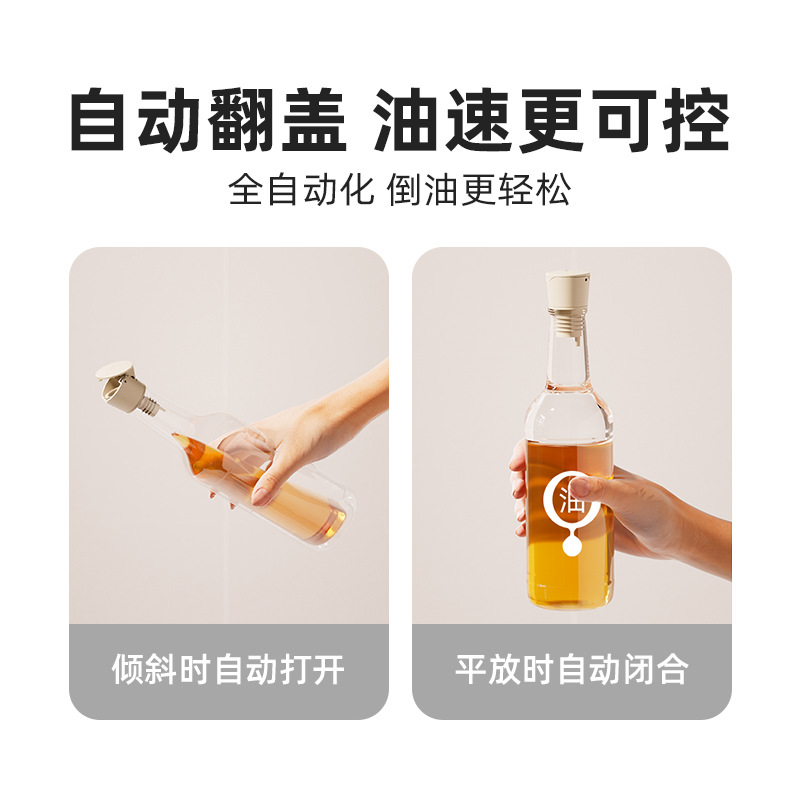 Automatic opening and closing oil pouring nozzle quantitative oil pouring oil pot does not hang oil kitchen glass jar soy sauce bottle household seasoning oil bottle