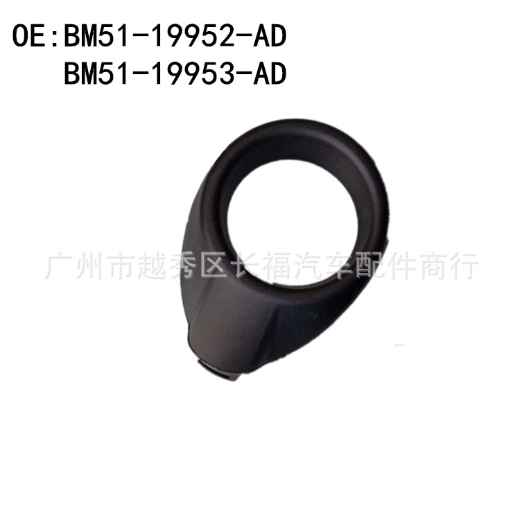 Подходит для Ford Focus 12-2014 рамка противотуманной фары крышка противотуманной фары BM5119952A BM5119953A