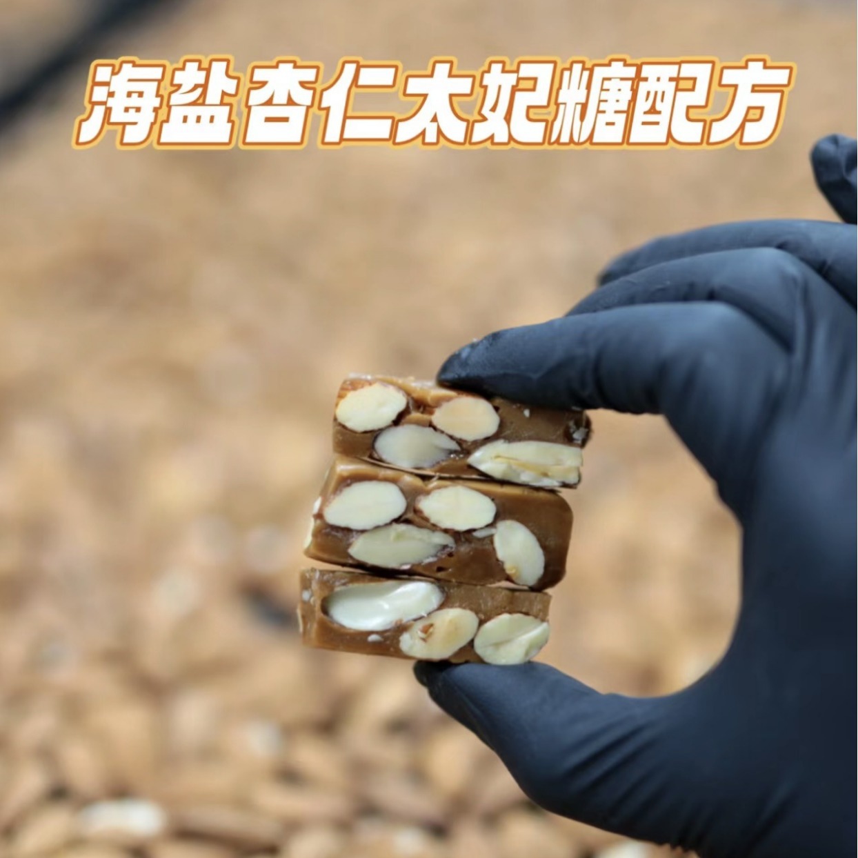 Black sesame raw milk soft cake raspberry toffee macadamia fruit passion fruit wedding candy wedding attraction factory direct sales