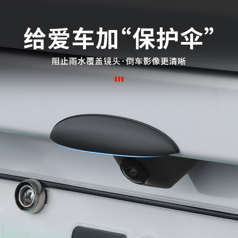Factory Direct Sales New Car Rear Camera Rain Cover Rain Shield 360 Reversing Image Waterproof Rain Shield Rain