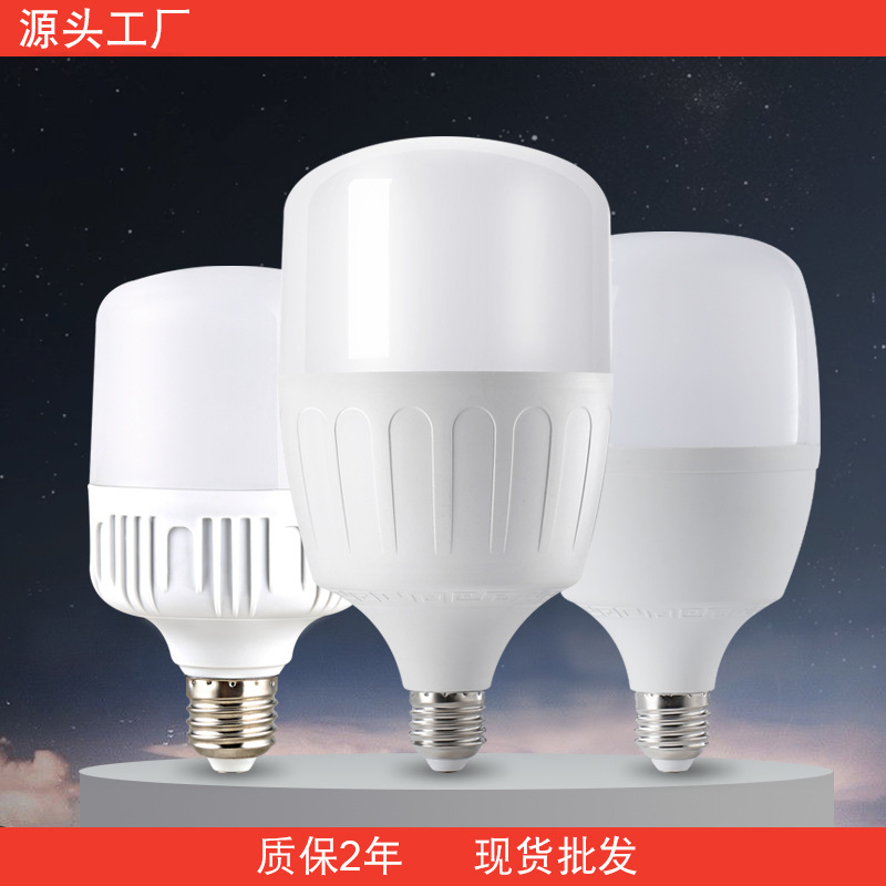 светодиодная лампа Гао Фушуай суперяркая E27 цоколь белый свет бытовая высокомощная энергосберегающая лампа