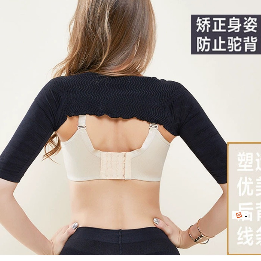Slim Arm Jacket Body Shaping Clothes Women's Arm Anti-hunchback Posture Correction Women's Body Shaping, Shoulder Pats