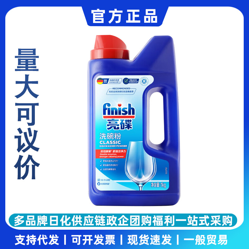 Порошок для мытья посуды для посудомоечных машин, моющие блоки, соль для посуды, мощная очистка 1кг