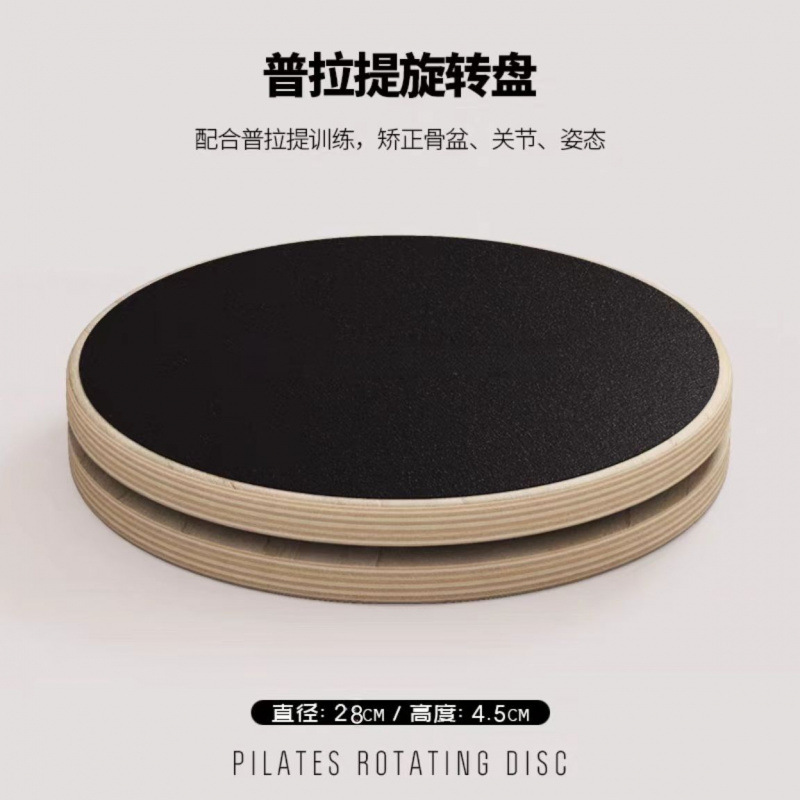 Household Anti-Slip Fat-Reducing Pilates Rotating Disc Waist Twisting Fitness Slimming Yoga Foot Twisting Disc Solid Wood Anti-Slip