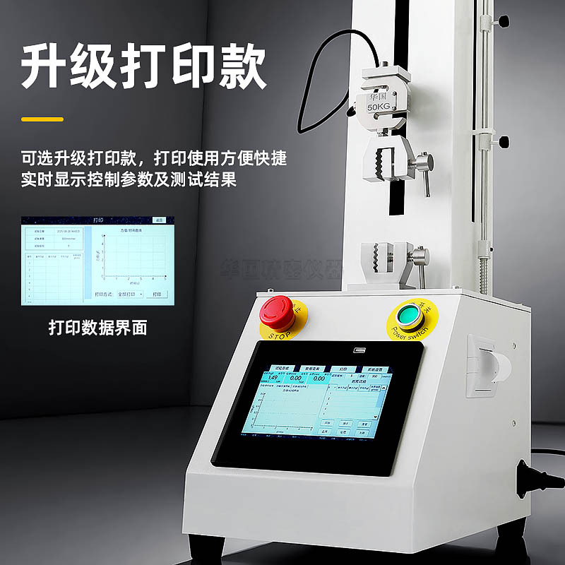 Electric Tensile Tester Electronic Touch Screen Tensile Tester Peeling Universal Tensile Pressure Tester
