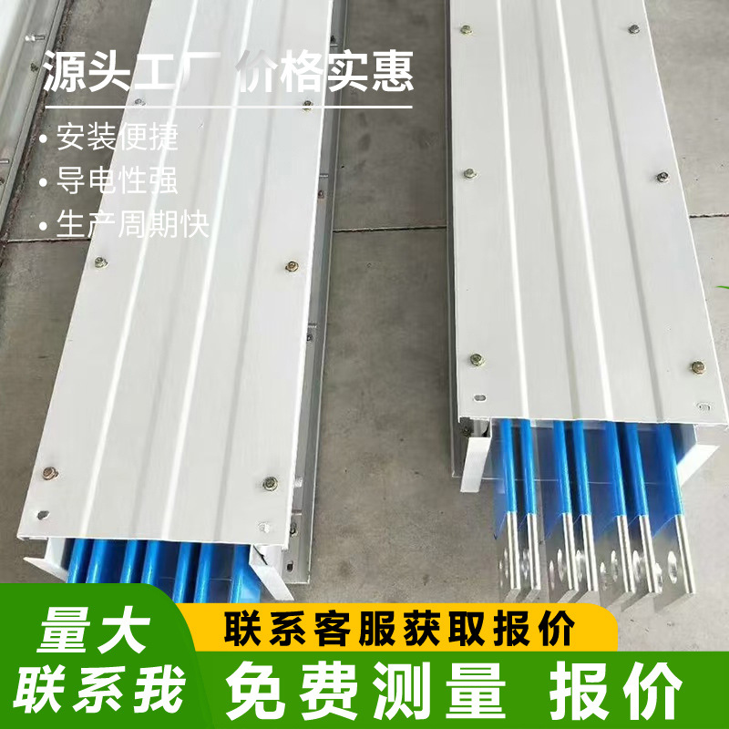 Air Type Busbar Plug-In Busbar Closed Low Voltage Fireproof and Waterproof Busbar 400A1000A1250A