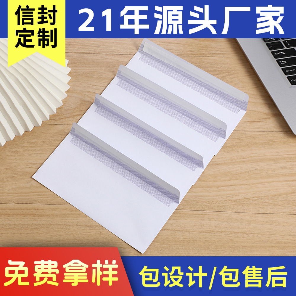 Конверт Amazon 10# белый, конфиденциальный узор, пустой конверт, производители, оптовая продажа в наличии